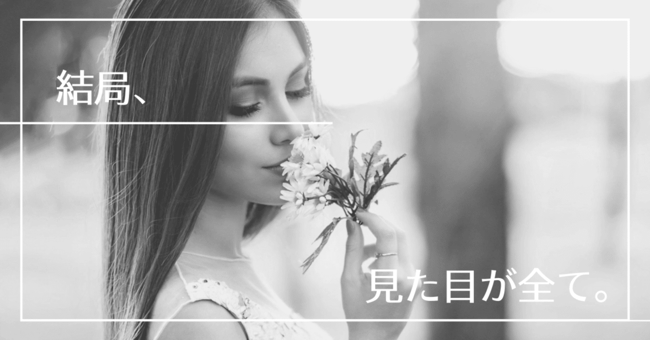 見た目が全て の新着タグ記事一覧 Note つくる つながる とどける 見た目が全て の新着タグ記事一覧 Note つくる つながる とどける