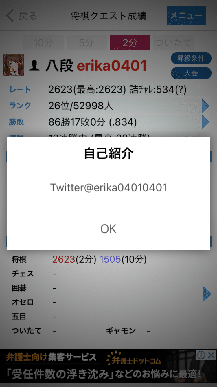 軽率なツイートの反省と 2切れ界隈のソフト指しの背景 古田龍生 Note