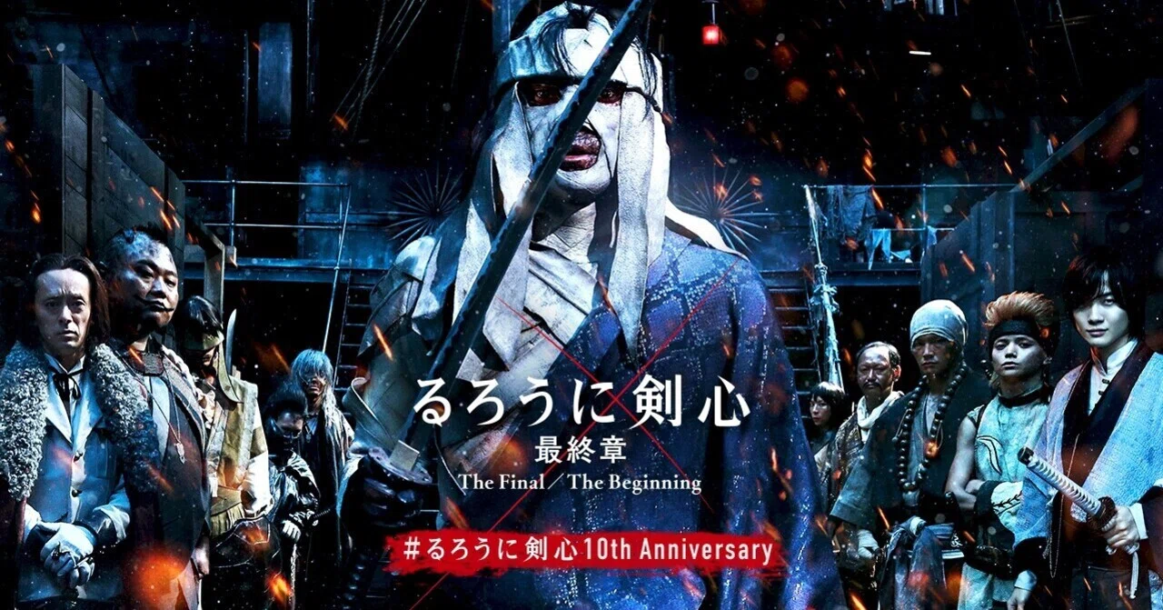 るろうに剣心 京都大火編／伝説の最期編』クリエイティブ素材の制作 