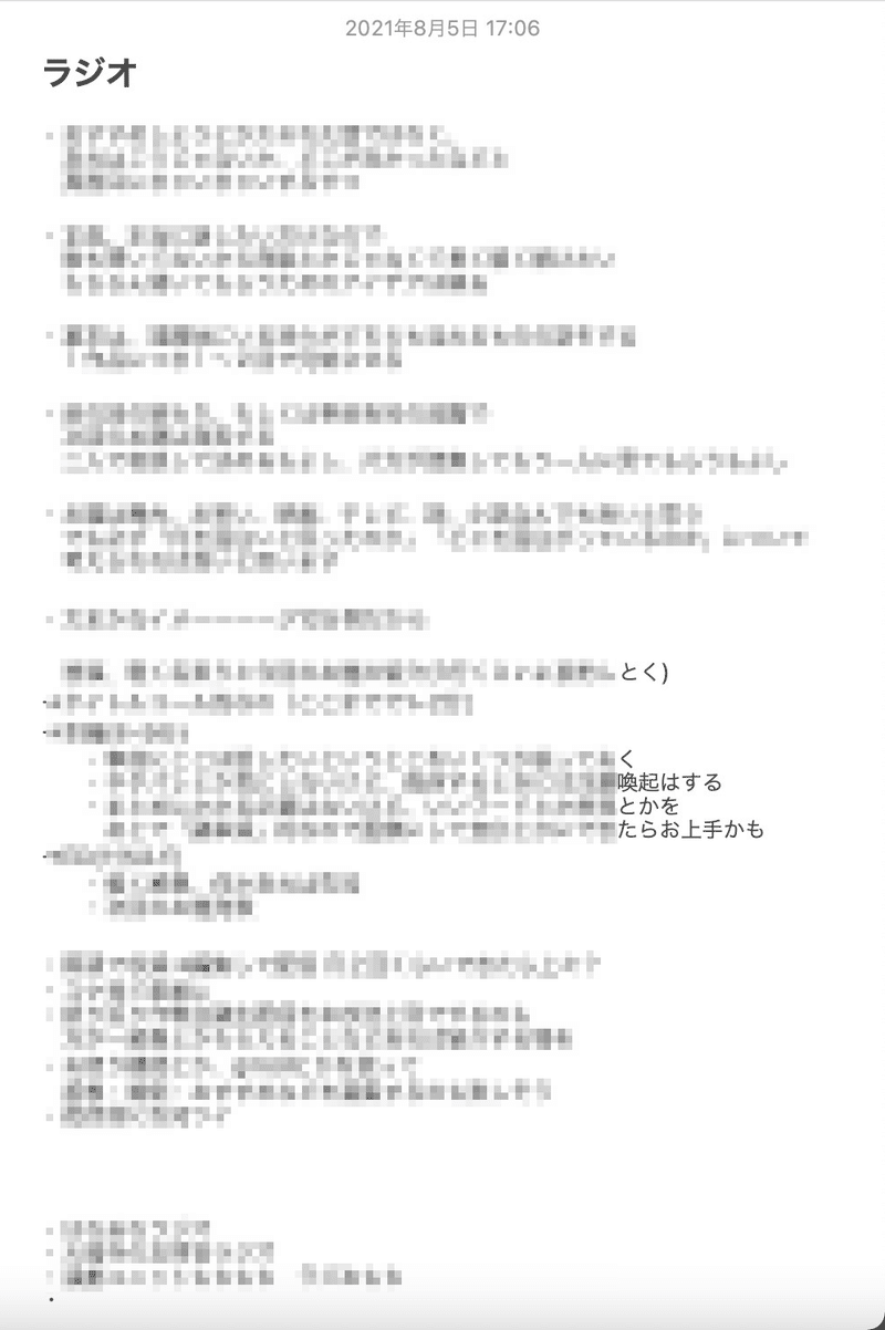 もちもち 喋ります 演劇ユニットもちもち Note