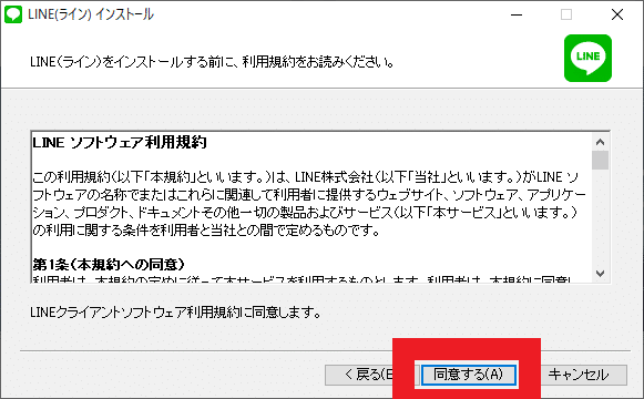 手順6で「次へ」をクリックしたところ