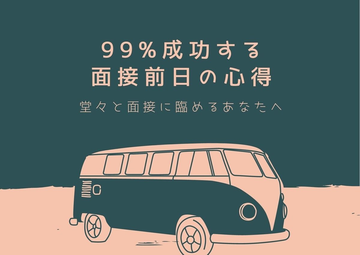 緑とピンク ワゴン車 アドベンチャー 旅立ち ポストカード