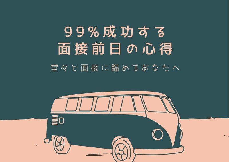 緑とピンク ワゴン車 アドベンチャー 旅立ち ポストカード