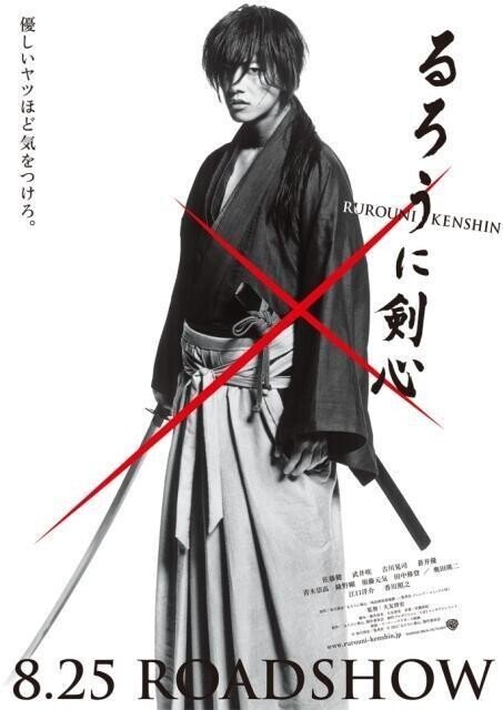 るろうに剣心』ポスター・チラシなどクリエイティブ素材の制作