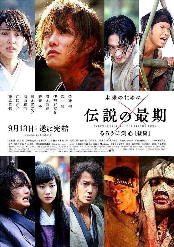 シリーズを振り返るポスターギャラリーも！『るろうに剣心 最終