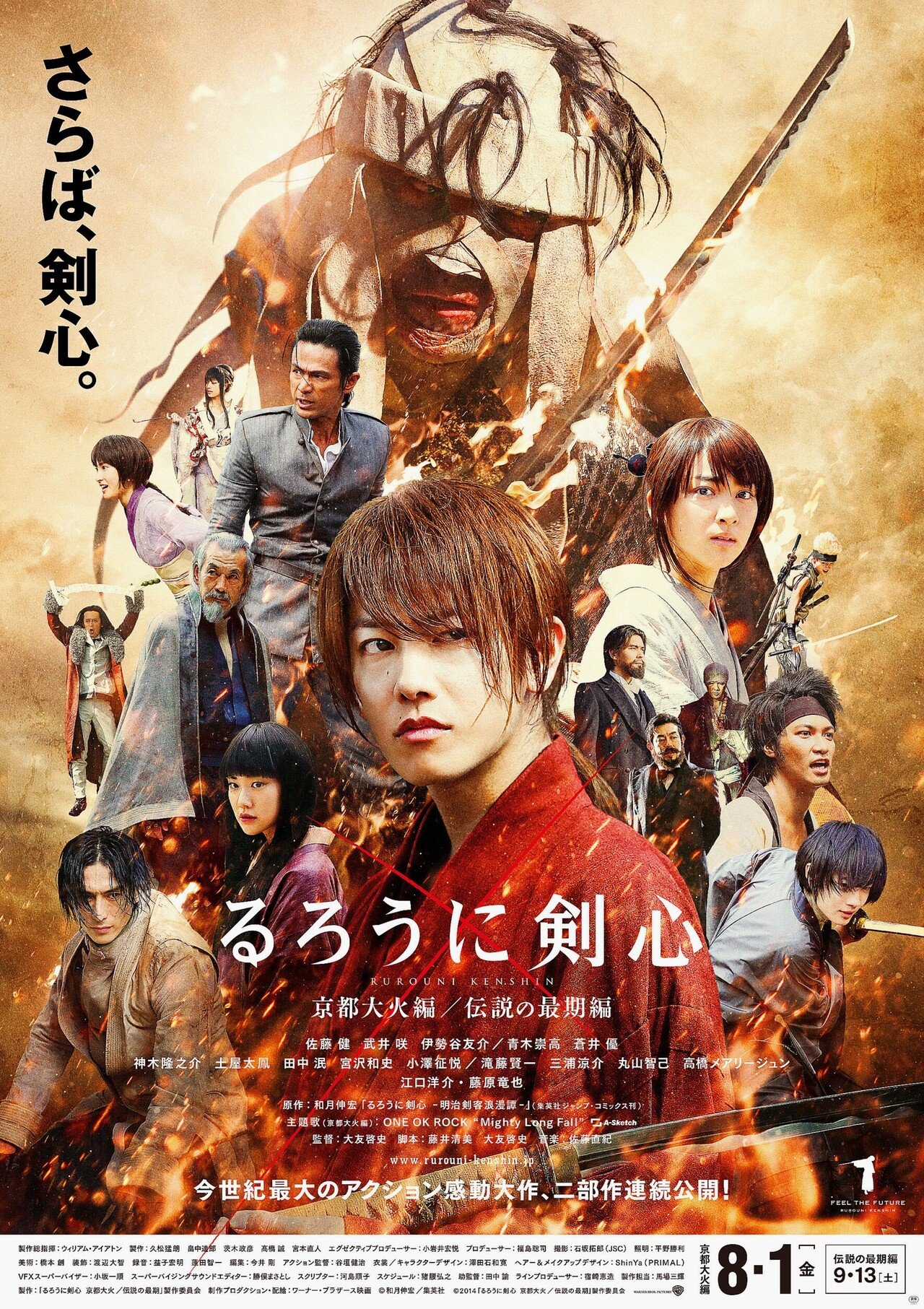 映画 るろうに剣心 レッドカーペットイベント時使用パネル