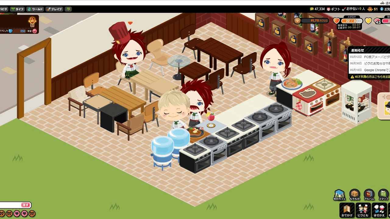 アメーバピグで初恋した話 ペシミ Note アメーバピグで初恋した話 ペシミ Note