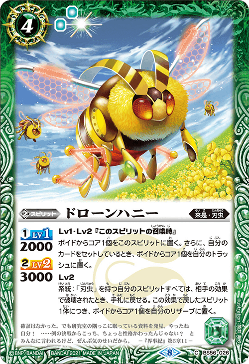ミツバチ Sweet Honeybee, Queen Bee | Z/X -Zillions of enemy X- Wiki