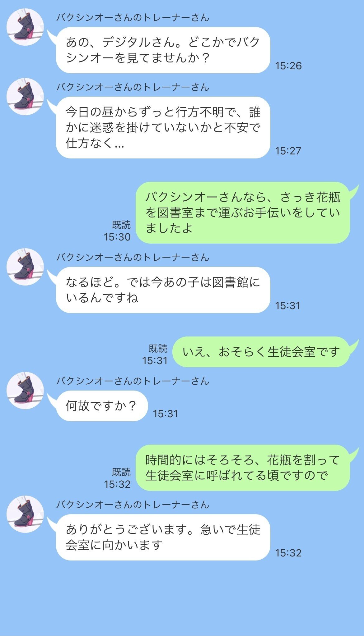 ウマ娘line 困ったらデジタル 孔明ノワナ Note