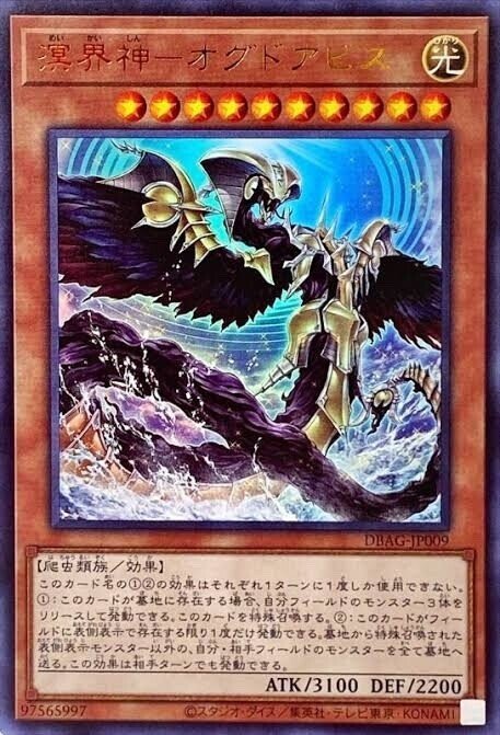 遊戯王】黒庭の蛇【デッキ紹介】｜Del.