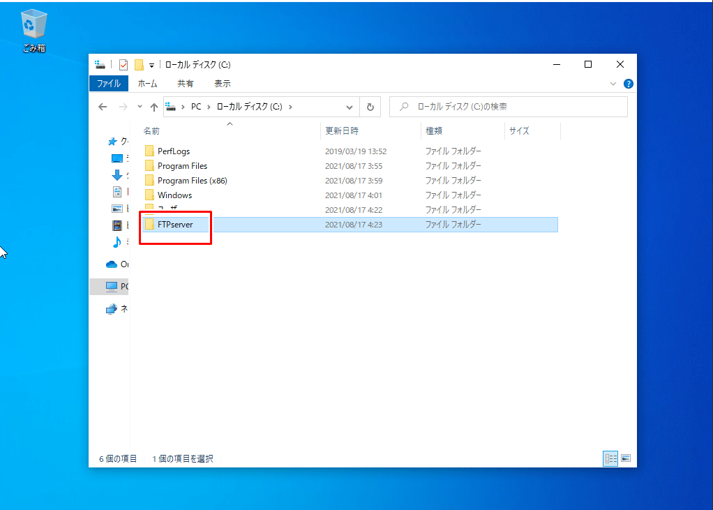 win10_FTPserver構築0