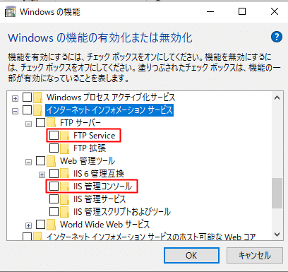 win10_FTPserver構築4