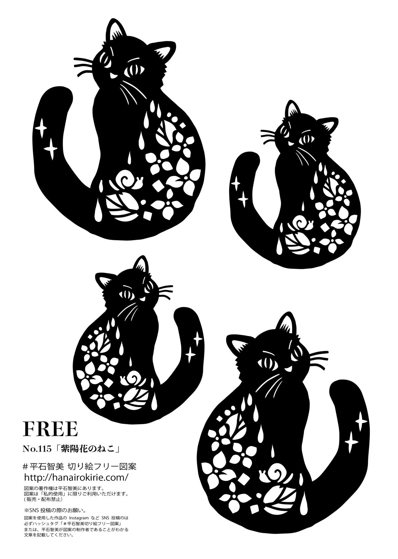 フリー図案no 115 紫陽花のねこ の切り絵 華色切絵 平石智美のカラー切り絵を楽しむnote Note フリー図案no 115 紫陽花のねこ の切り絵 華色切絵 平石智美のカラー切り絵を楽しむnote Note