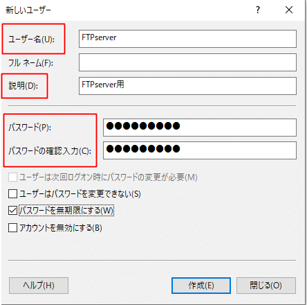 FTPserver用のユーザ作成5