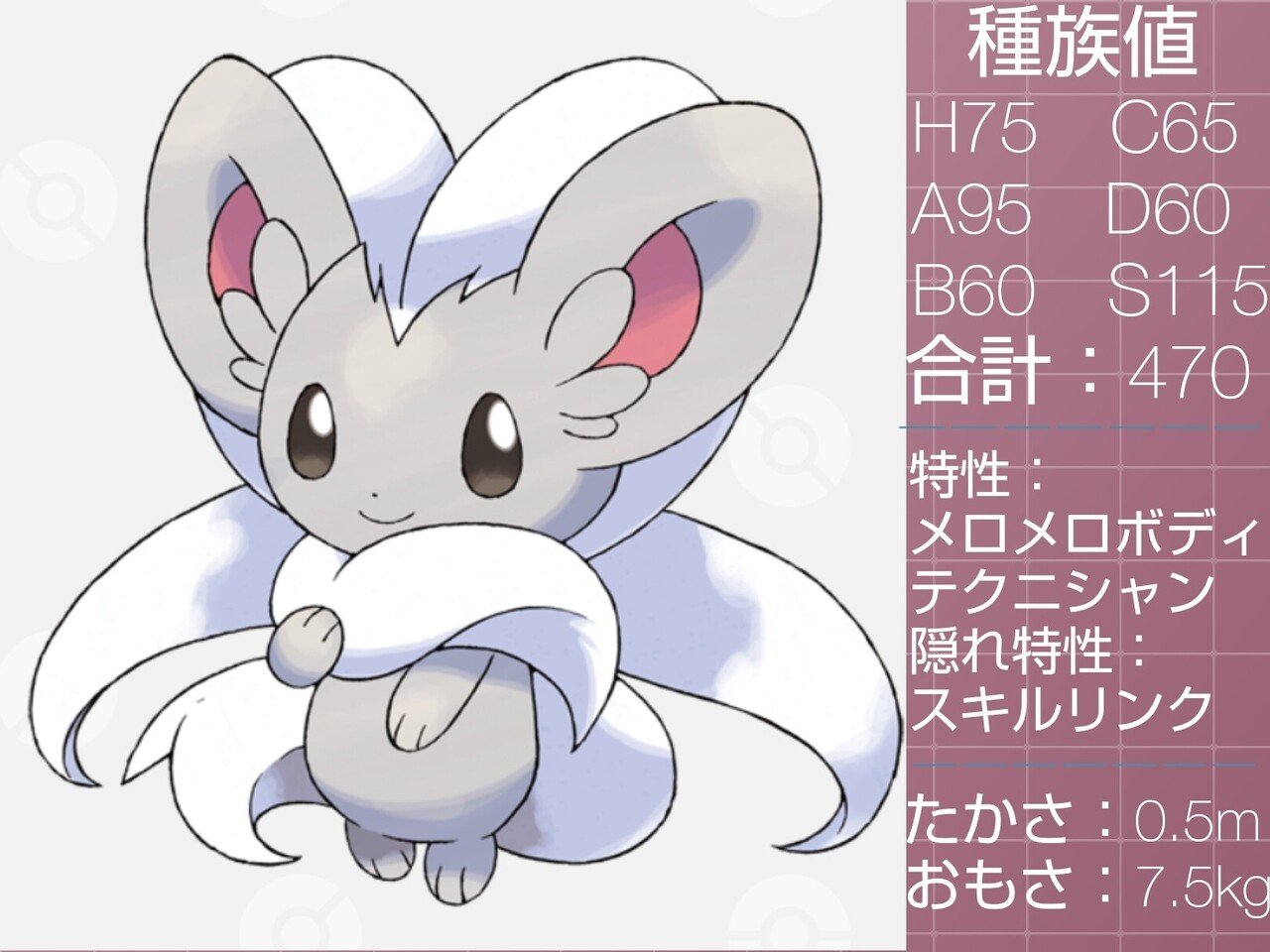 ひかりのいしで進化するポケモン達 リユルン Note