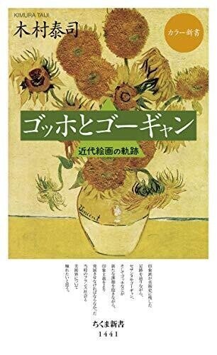 ノアノア | ポール・ゴーギャン｜漂流図書室 | 吉田あや