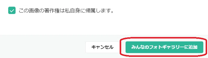 著作権は本人