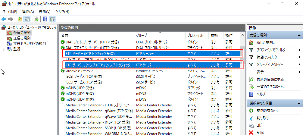 ファイアウォールの設定4