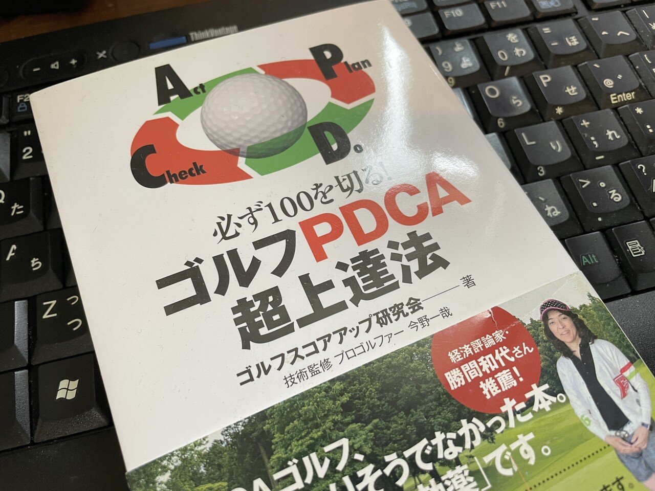 弾道計測器の有効性と限界性 Motoharu T島 Tajima Note 弾道計測器の有効性と限界性 Motoharu T島 Tajima Note