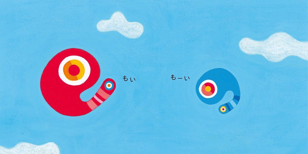 もいもい 絵本『もいもい』の感想と0歳児の反応｜くるみ｜0歳児知育絵本月間50冊