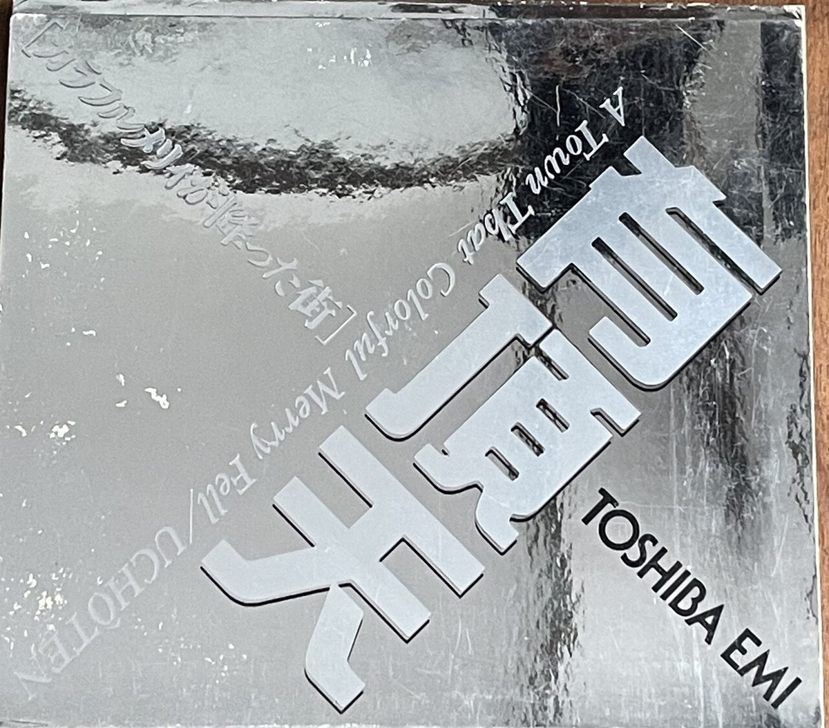 プロモ盤の話｜たつろー