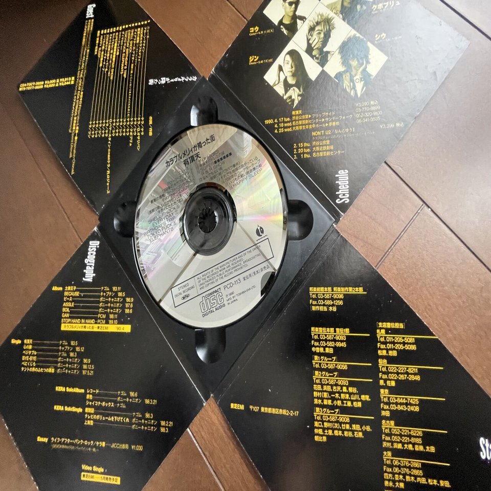 プロモ盤の話｜たつろー