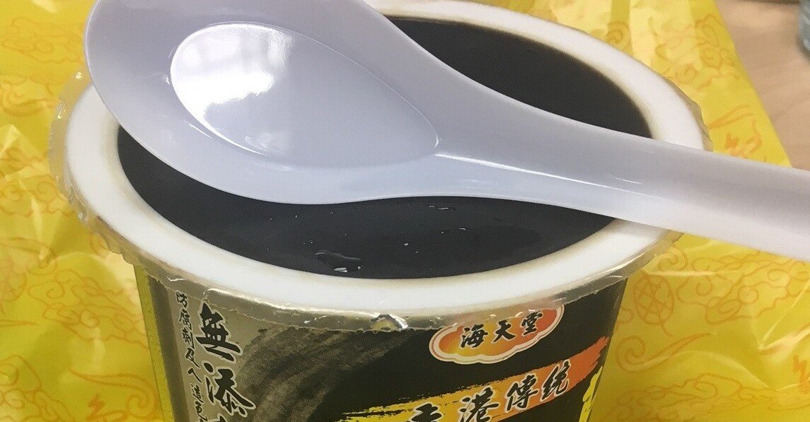 亀苓膏 亀ゼリー：香港 湾仔｜Hiromi