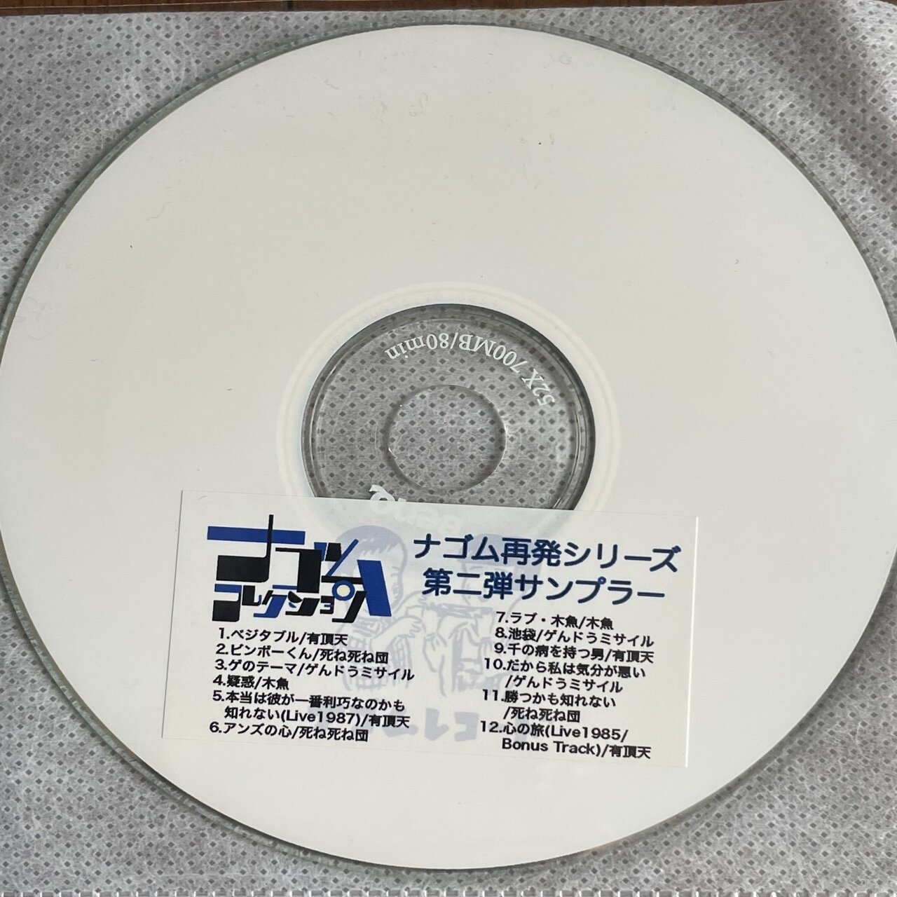 プロモ盤の話｜たつろー