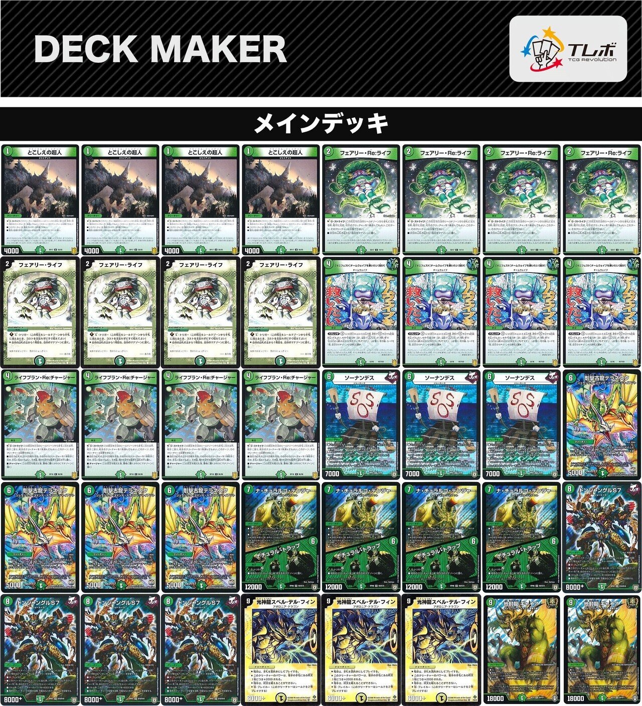 緑単色は環境でいけるのではないかという妄想｜ゲルハルト