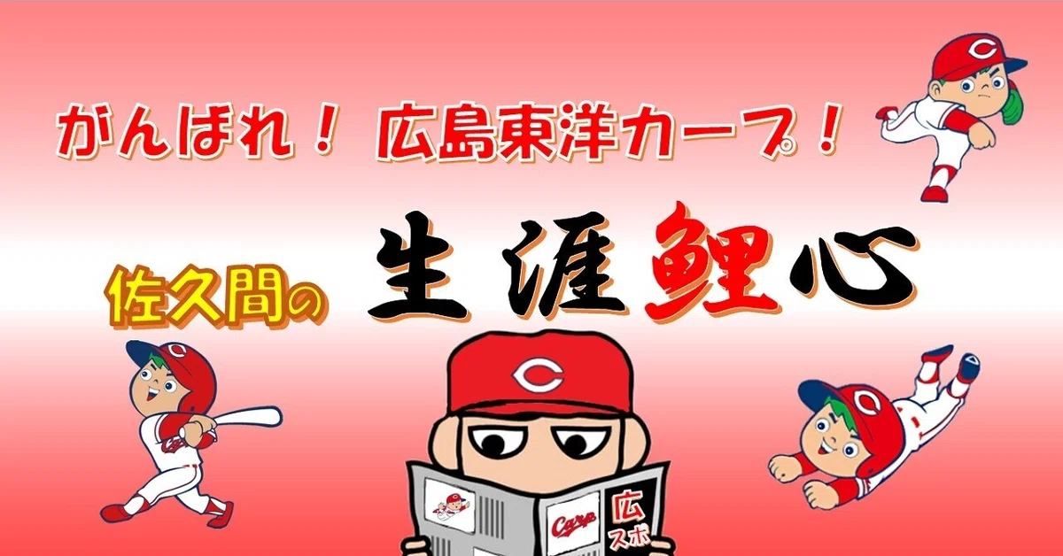 生涯鯉心