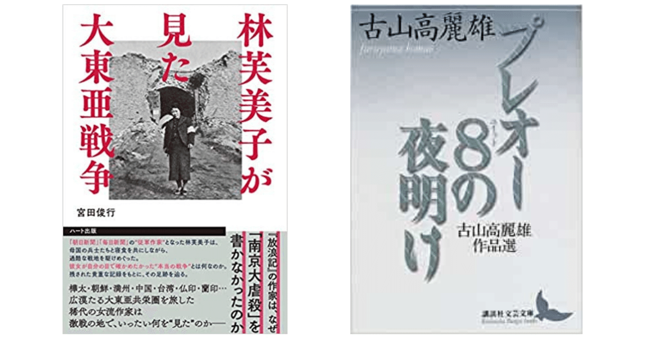 都内で 高橋源一郎と読む 戦争の向こう側2021」｜やどかり 和書