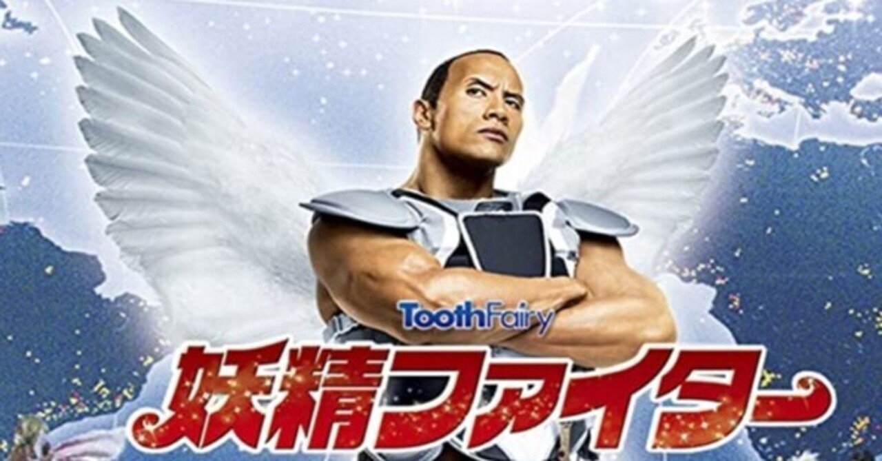 オンライン ショップ本・雑誌・漫画 - ドウェイン・ジョンソン映画