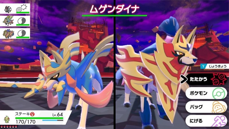 メガシンカ ゲンシカイキ Zワザ ダイマックス の設定について 陰性代替 Note