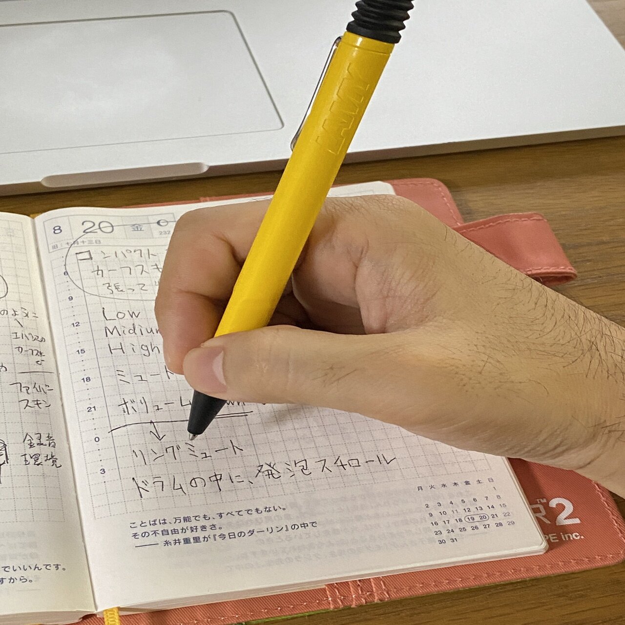 ペンの持ち方 Hikodrums Note