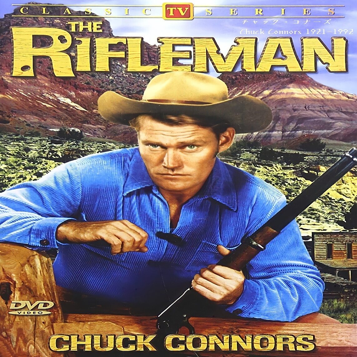 百年ﾆｭｰｽ 1921 大正10 4月10日 日 米国でチャック コナーズ Chuck Connors 誕生 プロ野球選手 プロバスケットボール選手 作家 そして俳優とマルチな活躍をした 米国プロス 吉塚康一 百年ﾆｭｰｽ 毎日が100周年 Note