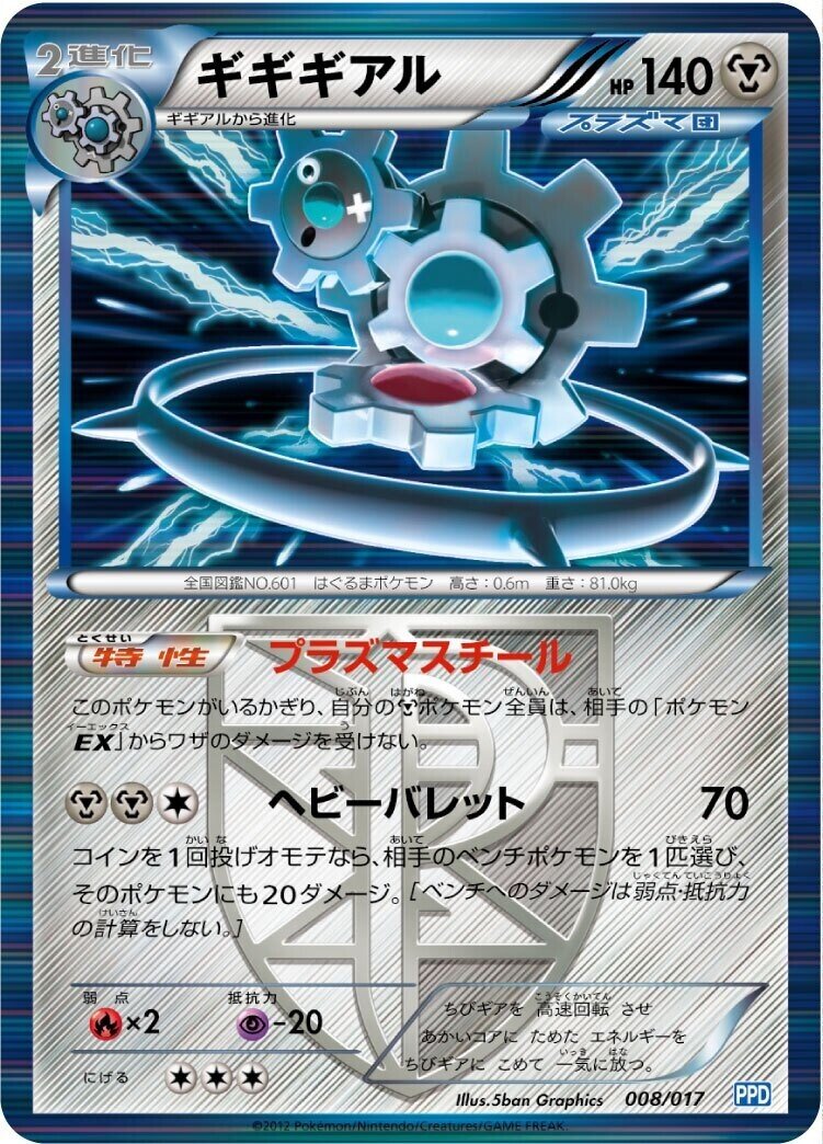 プラスなポケモン達 リユルン Note