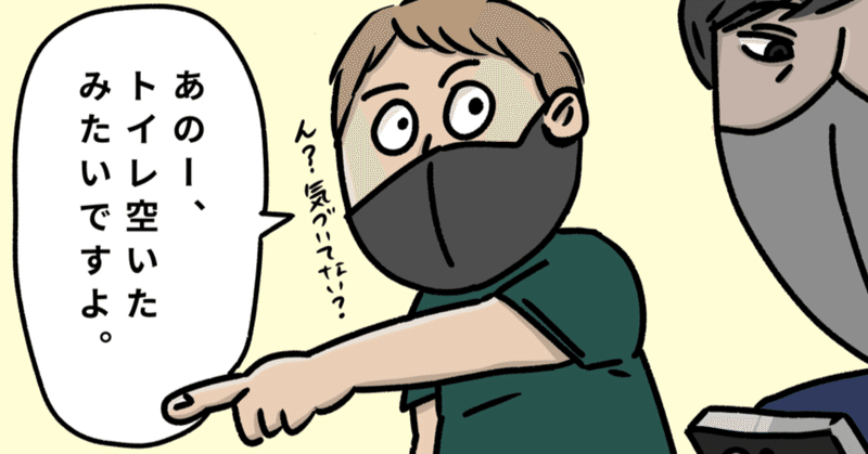 彼はなぜ「大丈夫」という言葉を選んだのか？【4コママンガ】