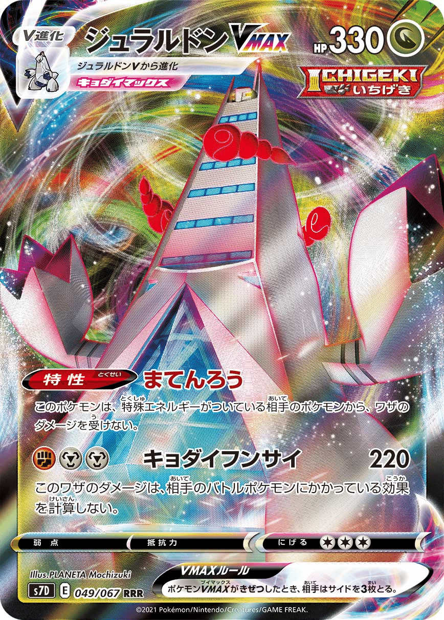 8月9日〜8月15日のポケカ環境考察（蒼空ストリーム、摩天