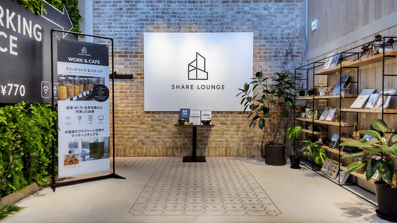 辻堂の進化系コワーキングスペース Share Lounge 湘南 T Site Bluecode株式会社 辻堂の進化系コワーキングスペース Share Lounge 湘南 T Site Bluecode株式会社