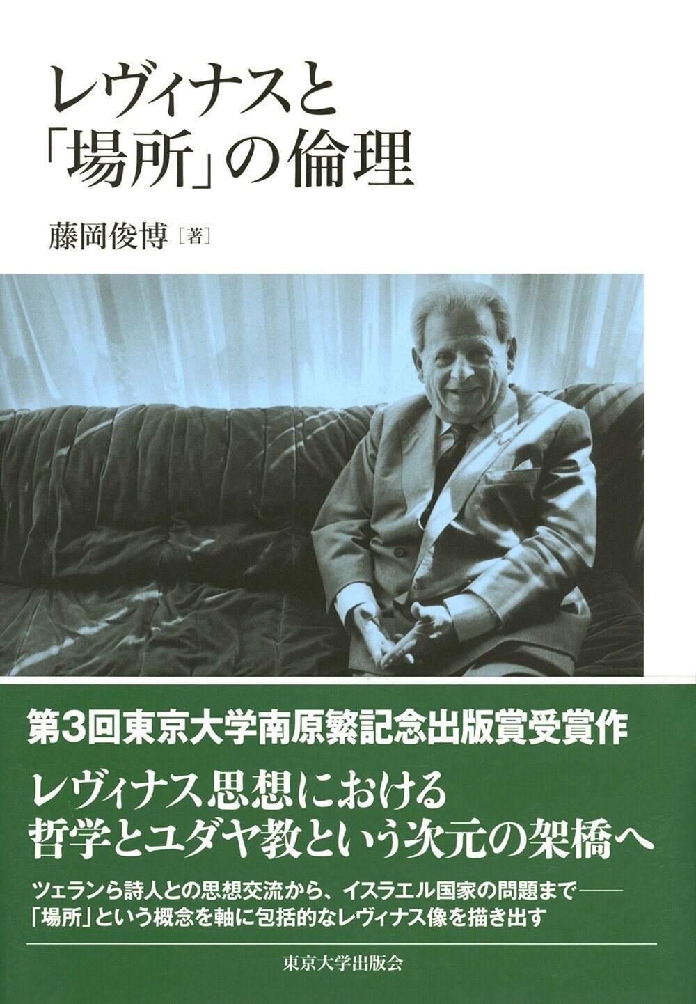 文化と国家   新装版/東京大学出版会/南原繁（単行本） 中古】文化と国家 新装版/東京大学出版会/南原繁
