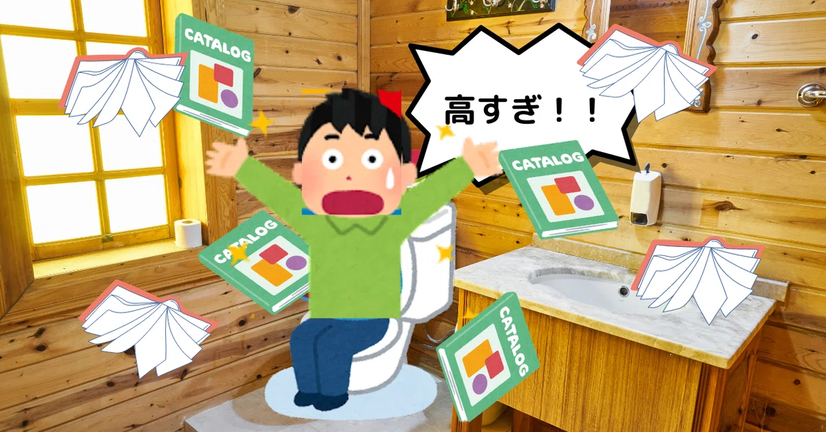 回文2_冷凍マグロ高！カタログ舞うトイレ