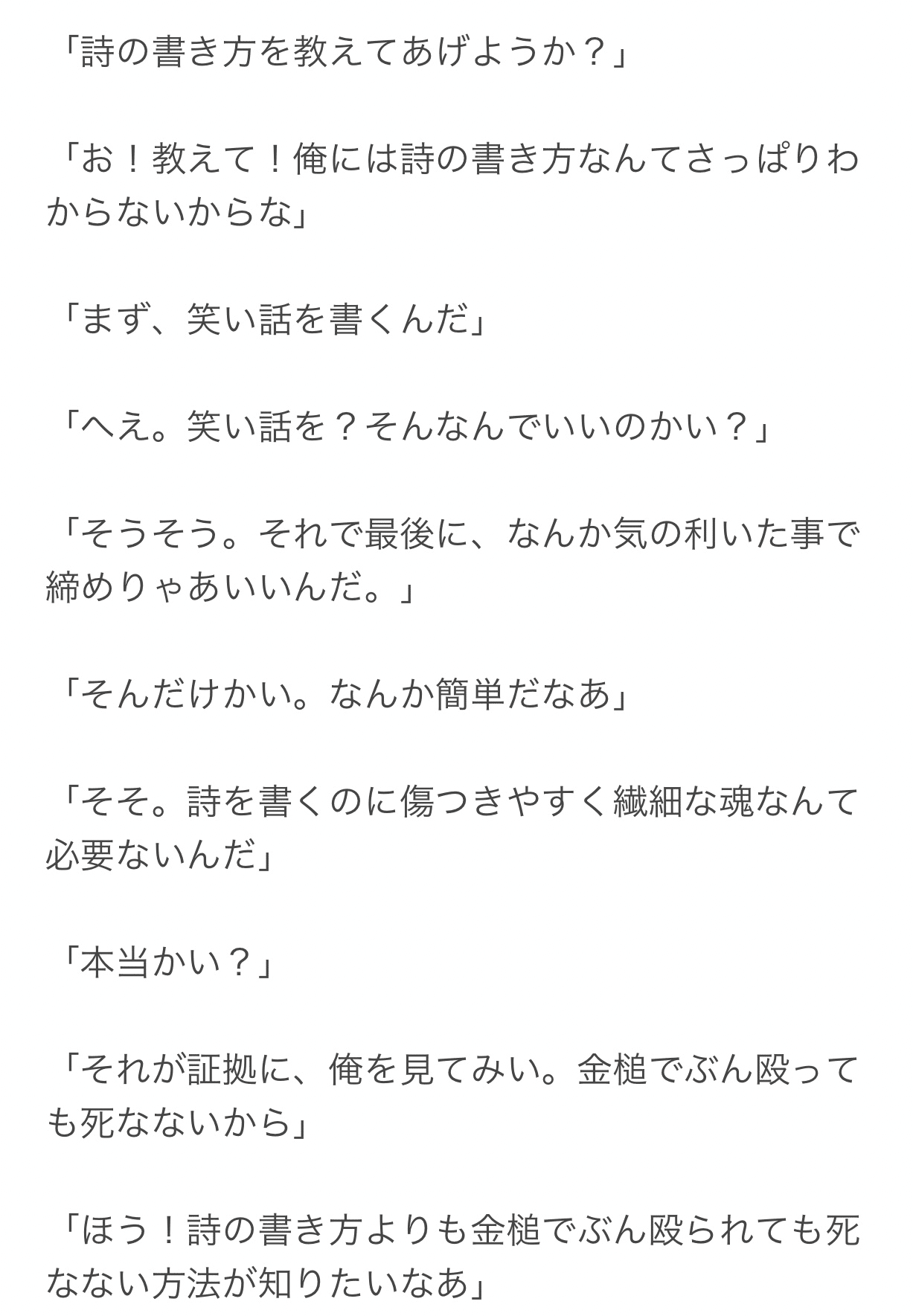 詩 詩の書き方 最後のエレクトゥス Note 詩 詩の書き方 最後のエレクトゥス Note