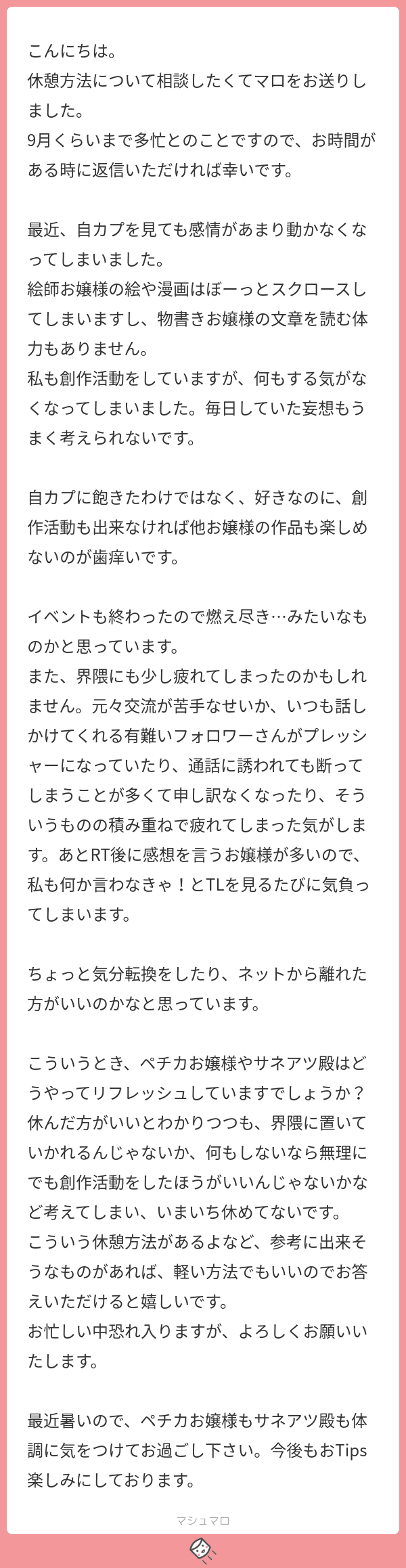 マロ返 おツイッターに疲れた人への 疑似壁打ち隠遁術 のススメ 創作おtips Note マロ返 おツイッターに疲れた人への 疑似壁打ち隠遁術 のススメ 創作おtips Note