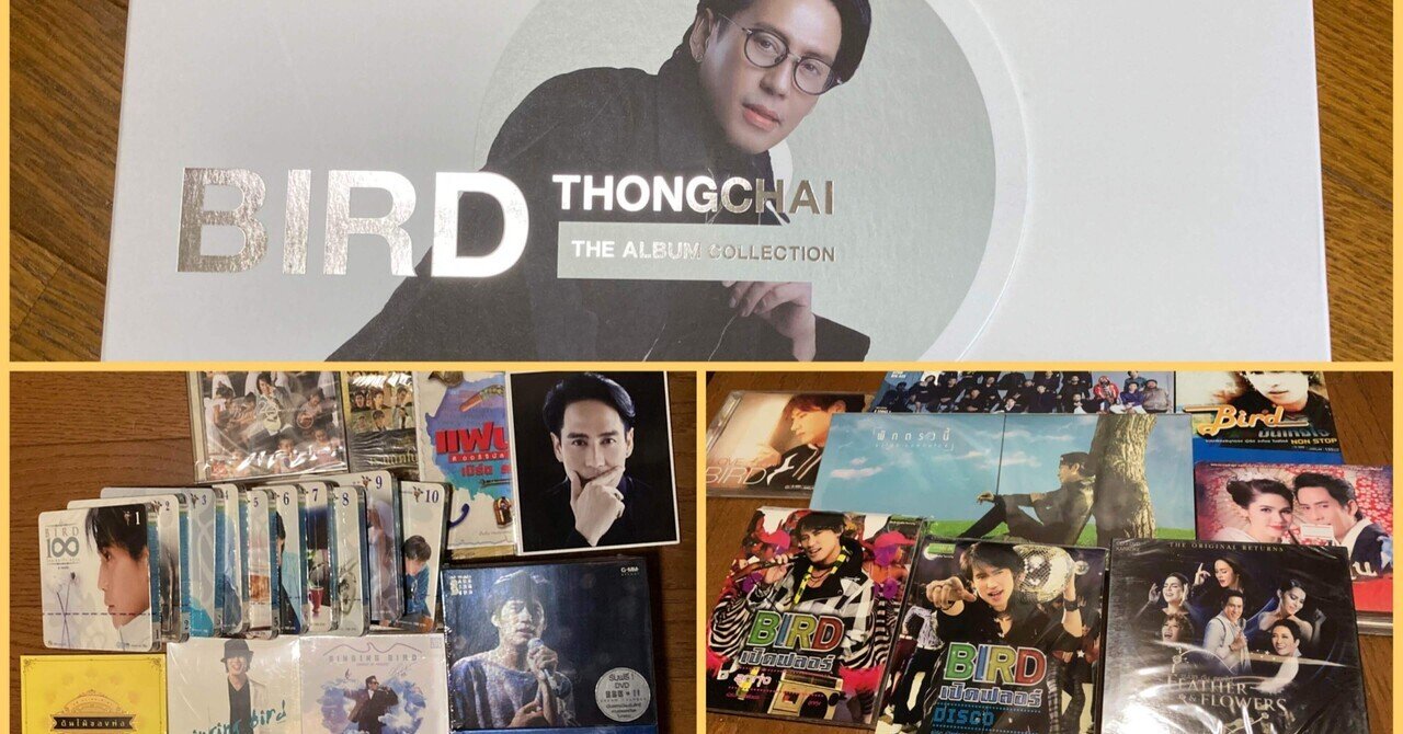 タイのCDを日本で買う方法｜もっちん