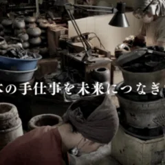 職人の作品 〜熊谷俊の場合〜｜kanakeno