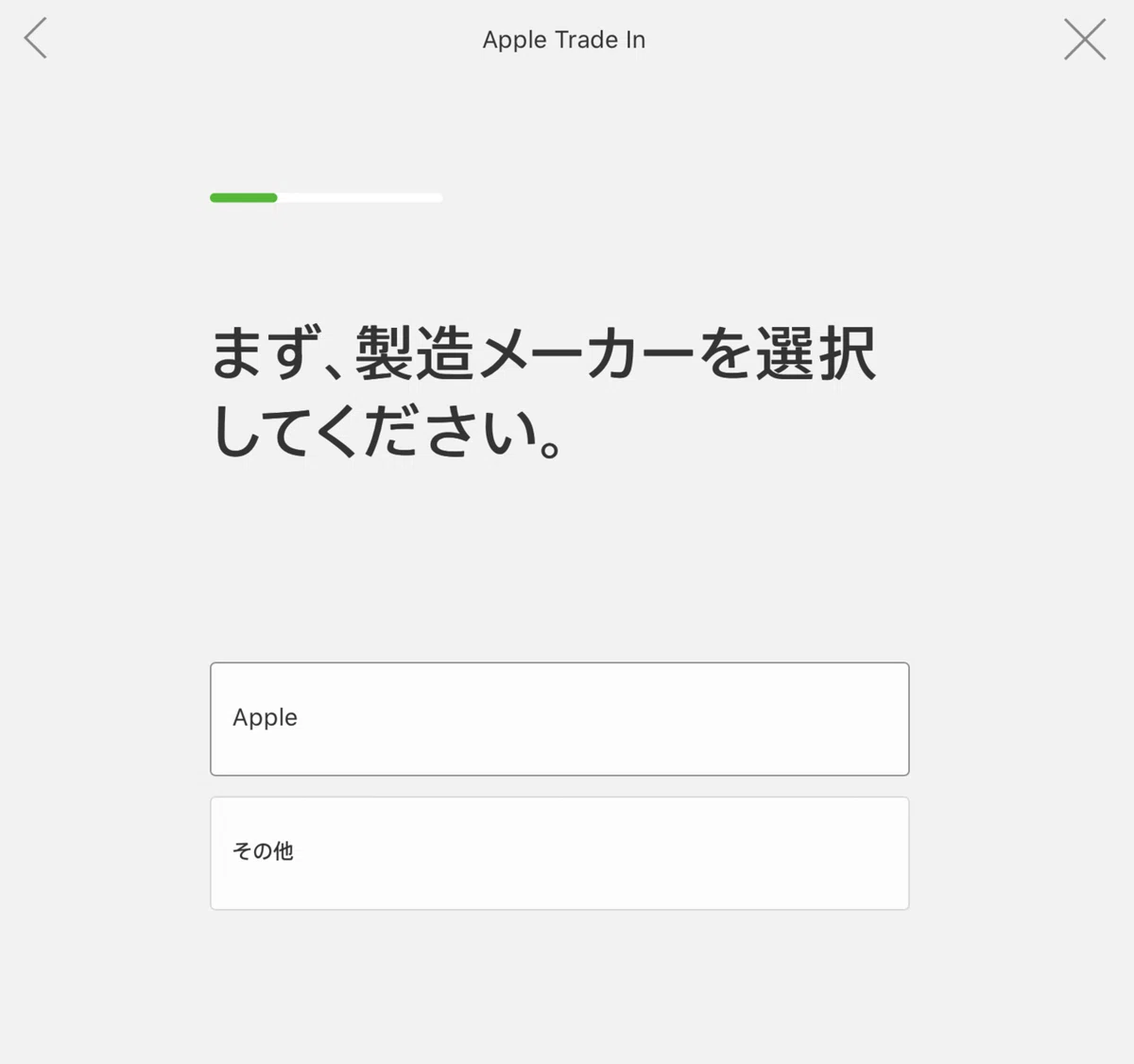 スクリーンショット 2021-08-17 14.44.30