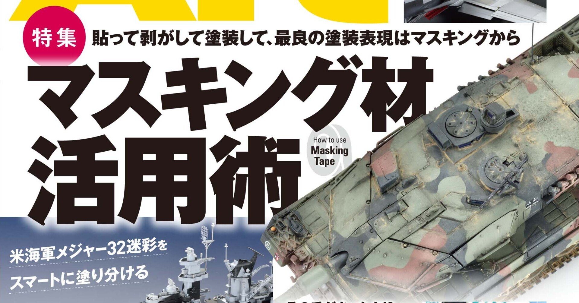 楽天市場】モデルアートプロフィールの通販