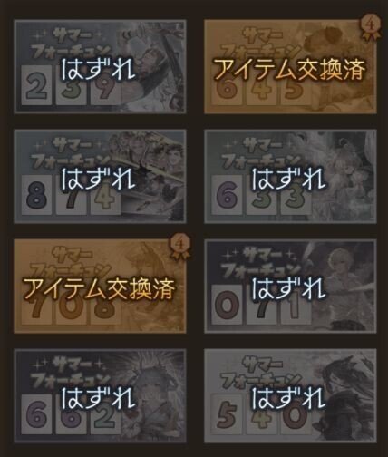 引退とか考えるほどピュアな心が残っていない グラブル雑記 21 30追記有 お Note