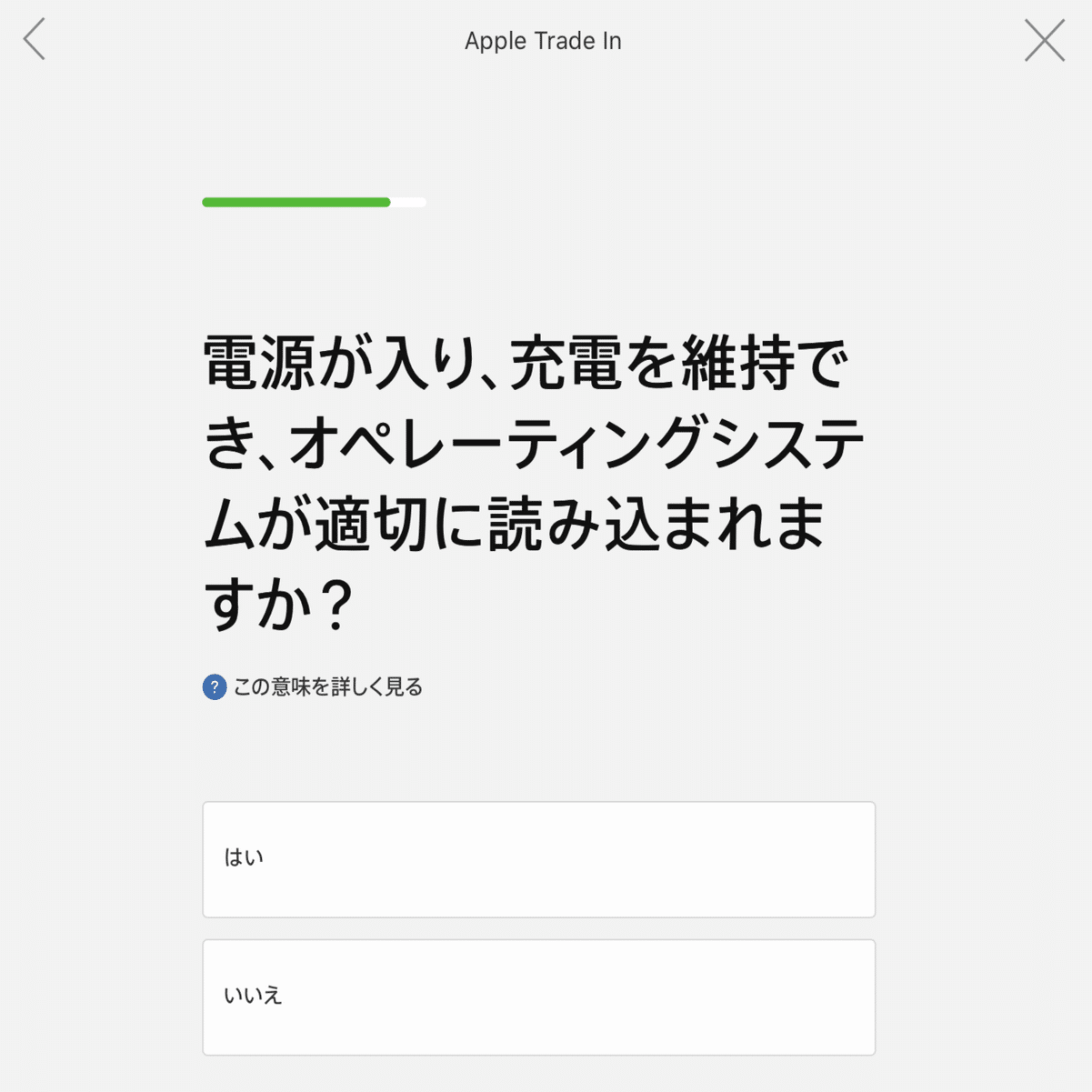 Apple Trade Inを使ってMacを買い替えた話｜hirokiPhoto