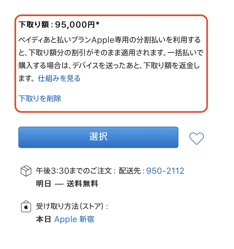 スクリーンショット 2021-08-17 14.52.34